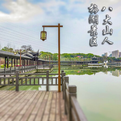 德清怎样与 720 全景团队保持良好的沟通？